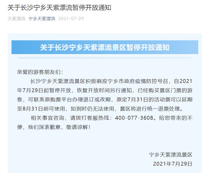 河北疫情通知与长沙最新消息全面解读分析