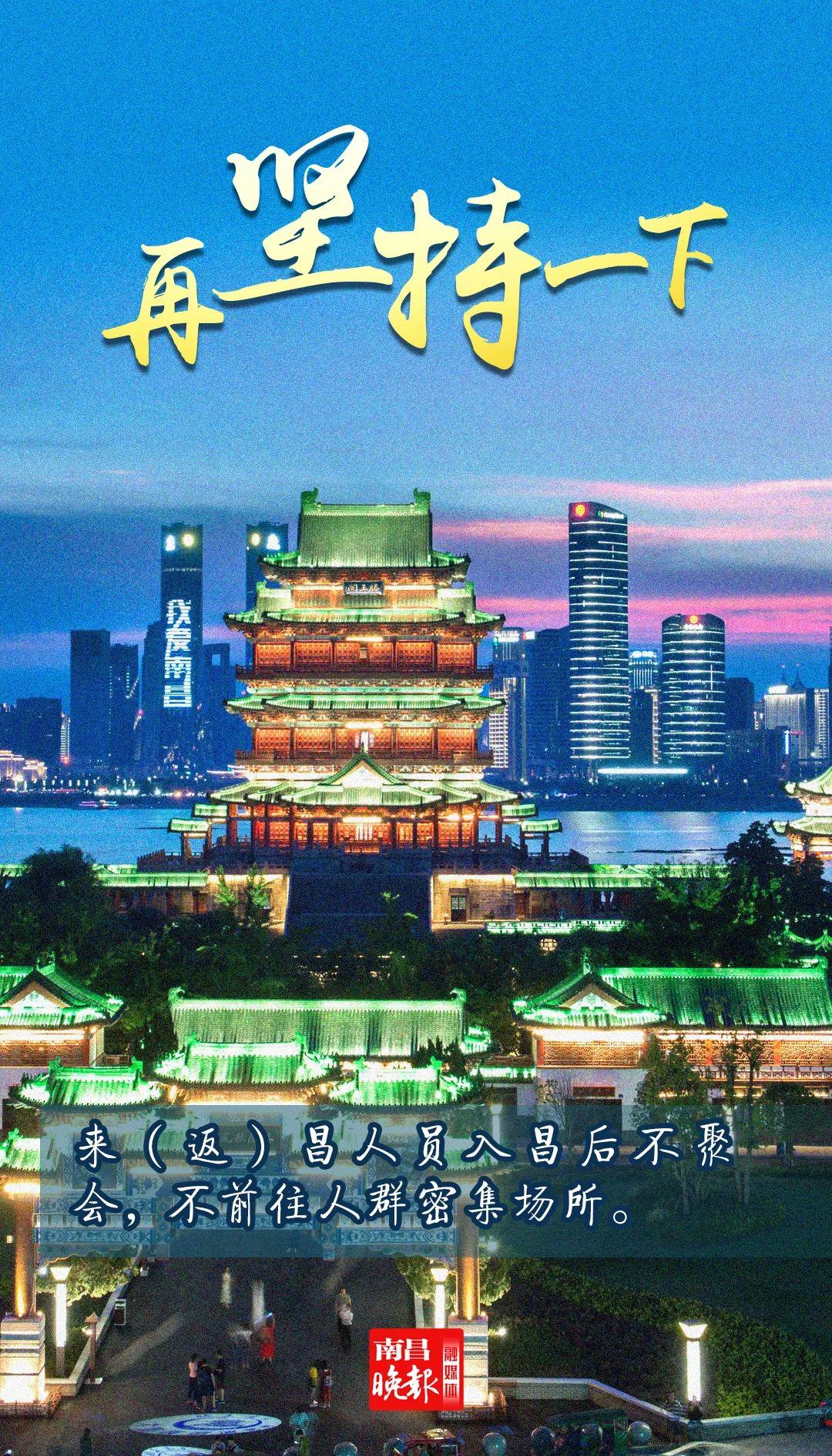 南昌城市复苏，解封与防疫新篇章开启