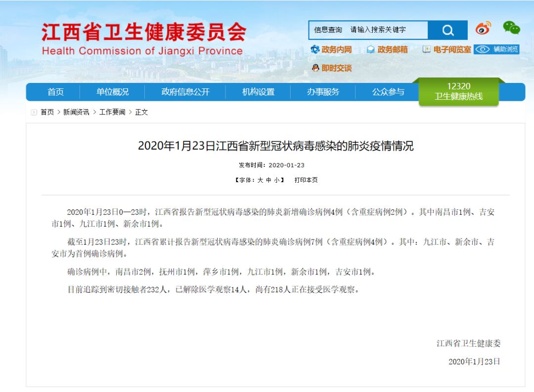 贵州疫情病例分析与西宁最新动态报告