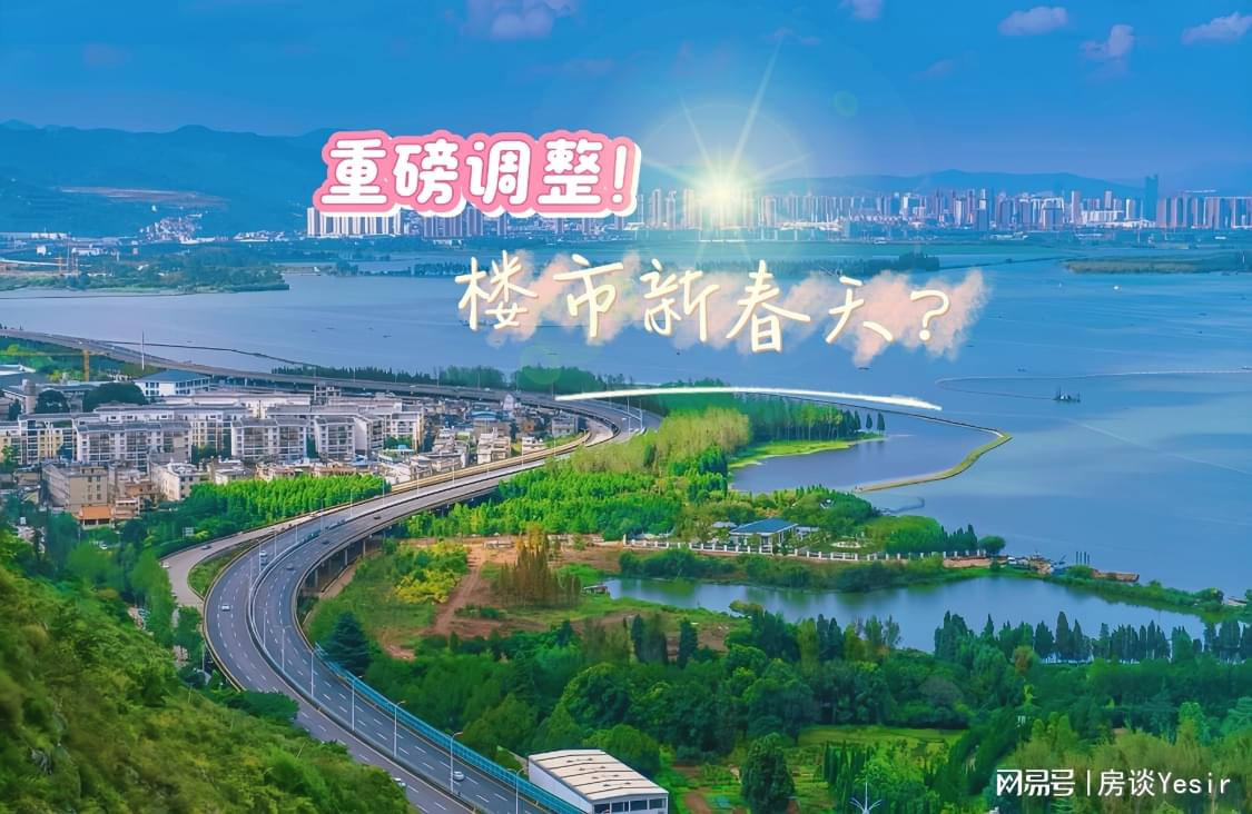 昆明解封，城市复苏与新生之路