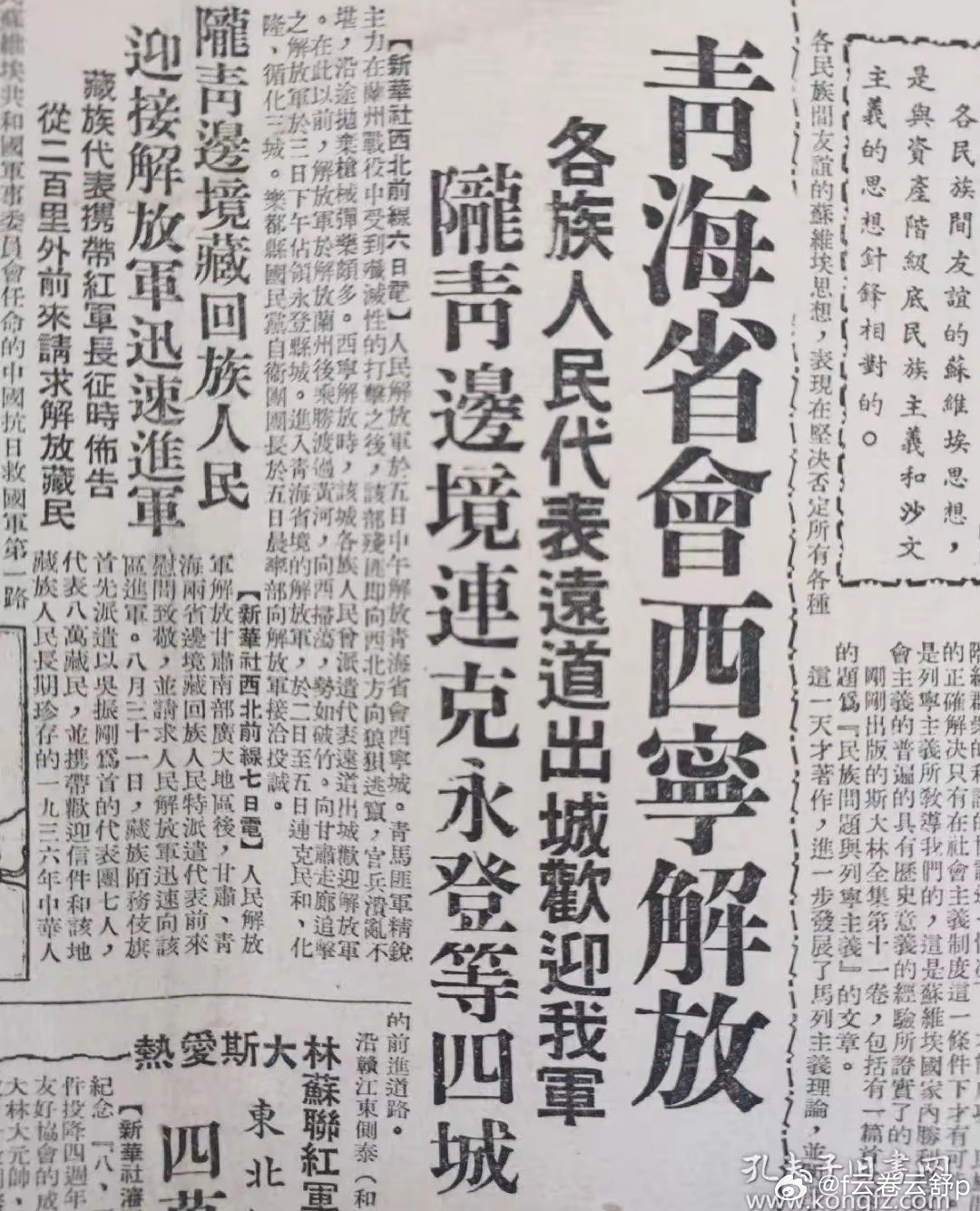 西宁解放的时间及历史背景概述