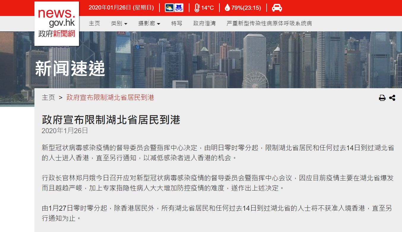 河北与香港携手抗击疫情，最新进展与通知汇总