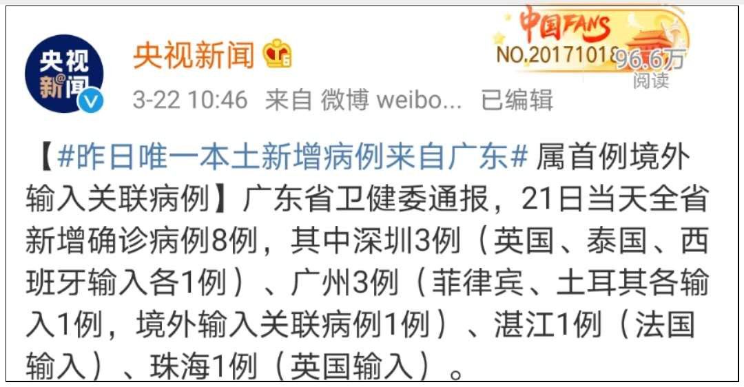 云南省最新疫情通报概况