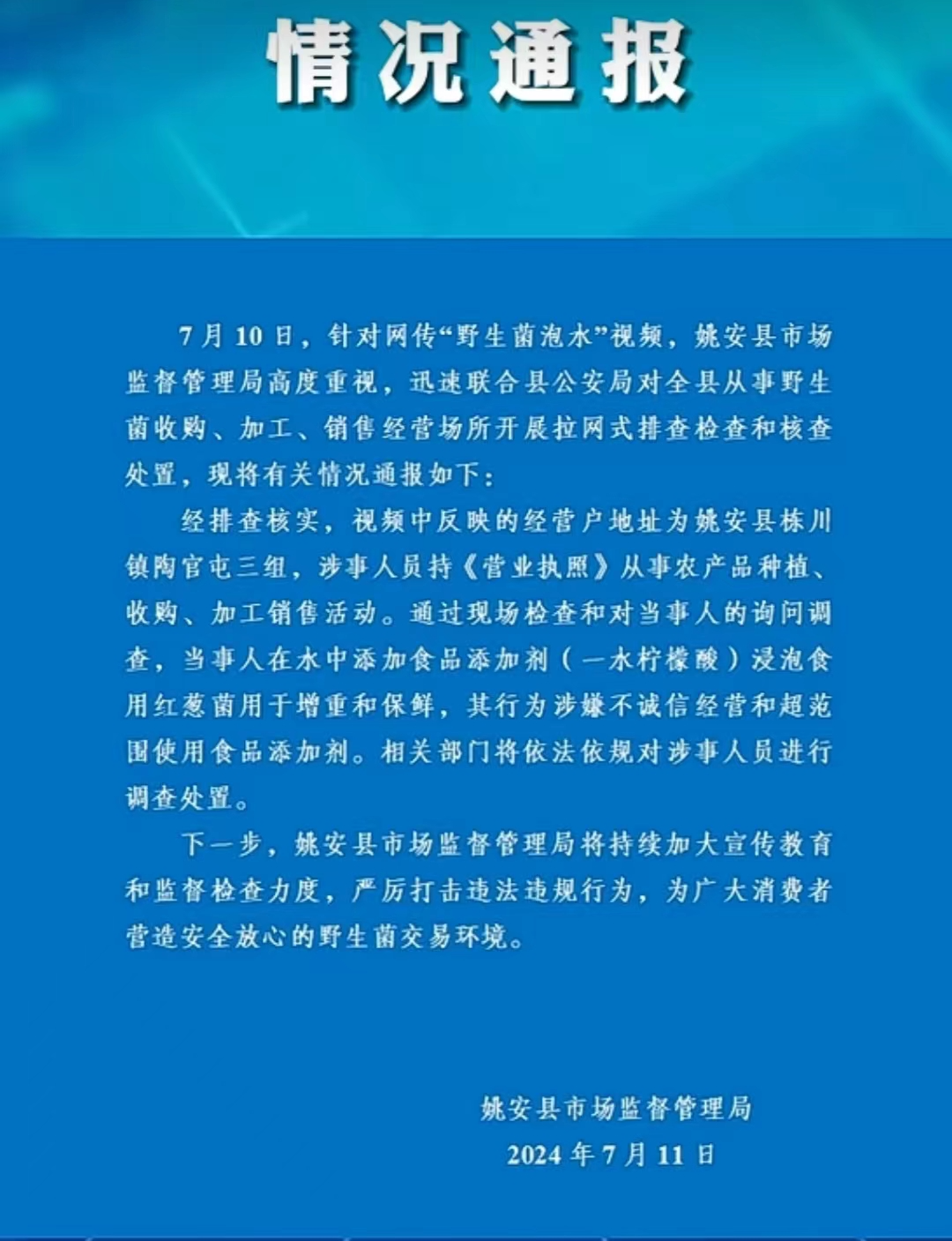 云南省最新疫情通报概况