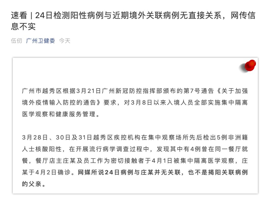 广东省最新确诊病例通报，全力应对，筑牢健康防线