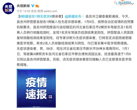 河北省疫情分布与动态变化示意图
