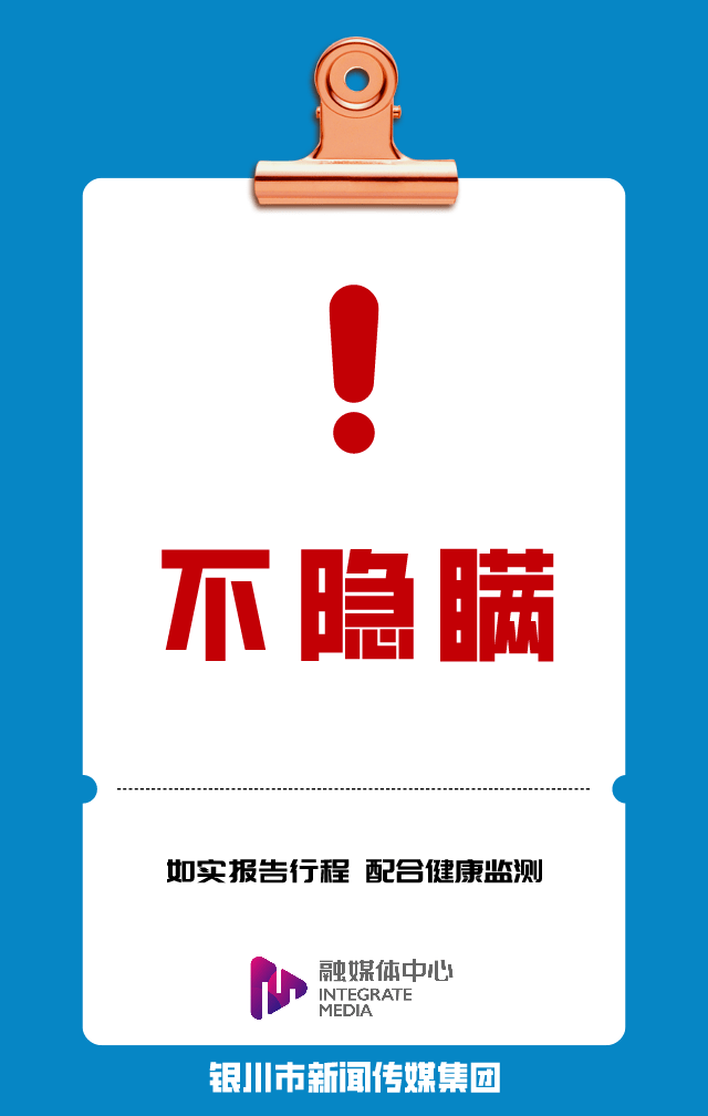 广东省疫情病例与银川市动态分析报告