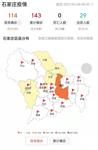 河北省石家庄市疫情报告分布图详解