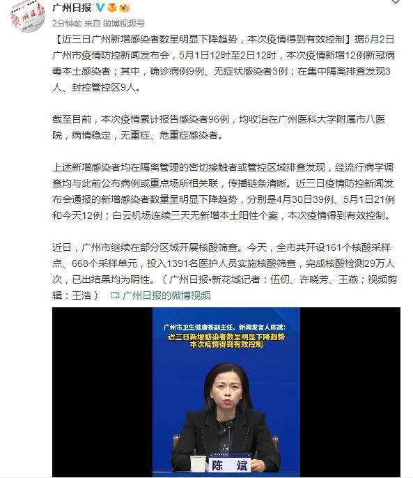 广州疫情最新情况，防控措施升级与市民生活影响