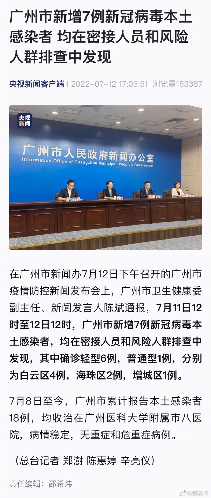 广州疫情最新情况，防控措施升级与市民生活影响