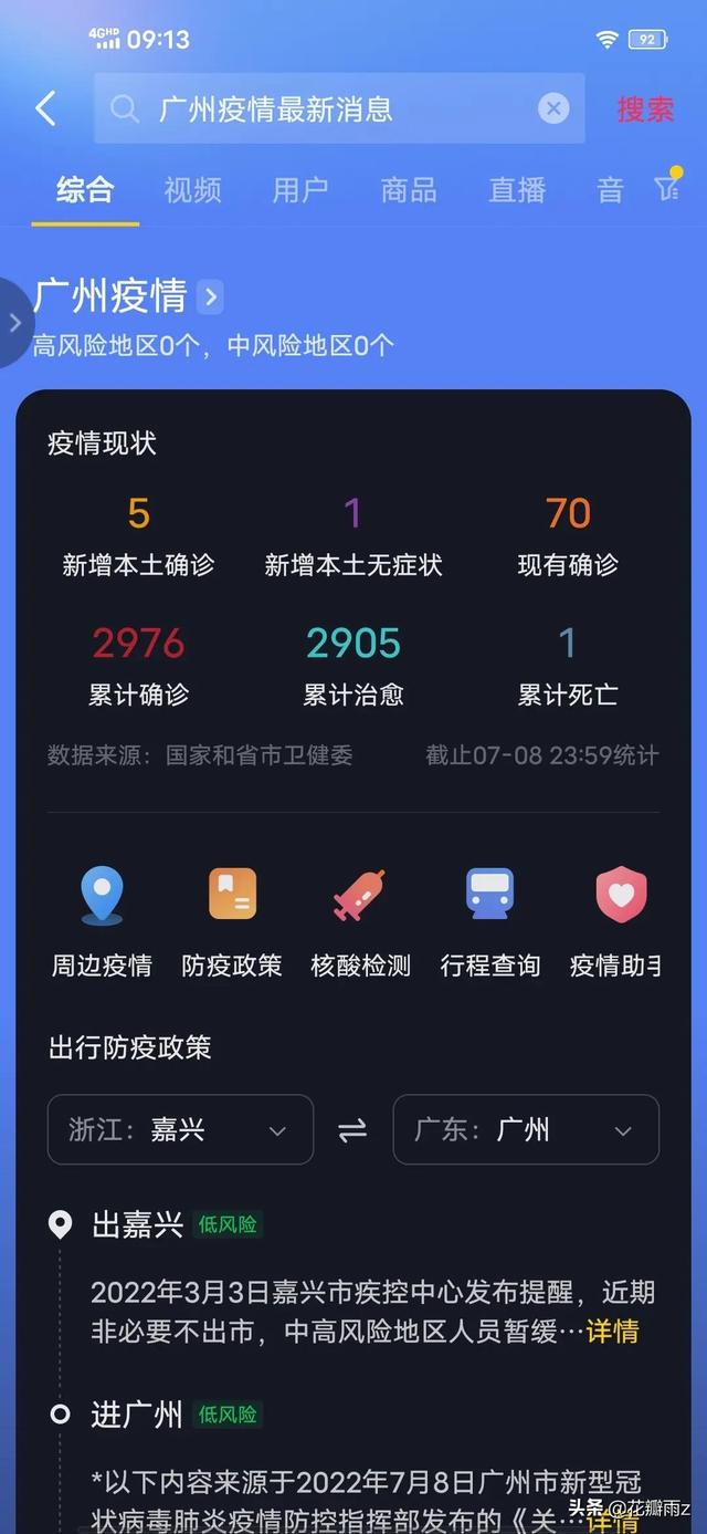 广州疫情最新动态，权威消息解读与防控指南