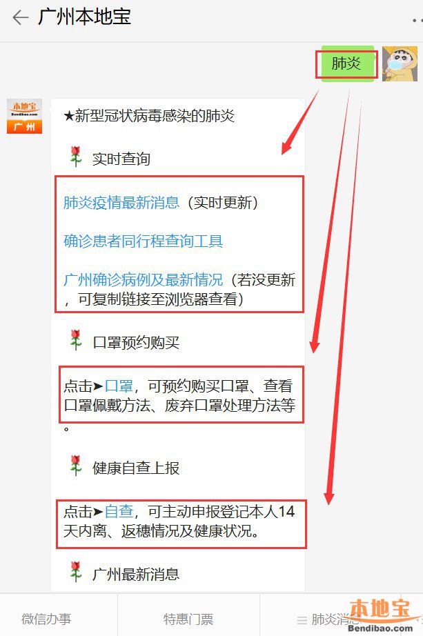 广州疫情最新动态，2020年疫情回顾与今日防控进展