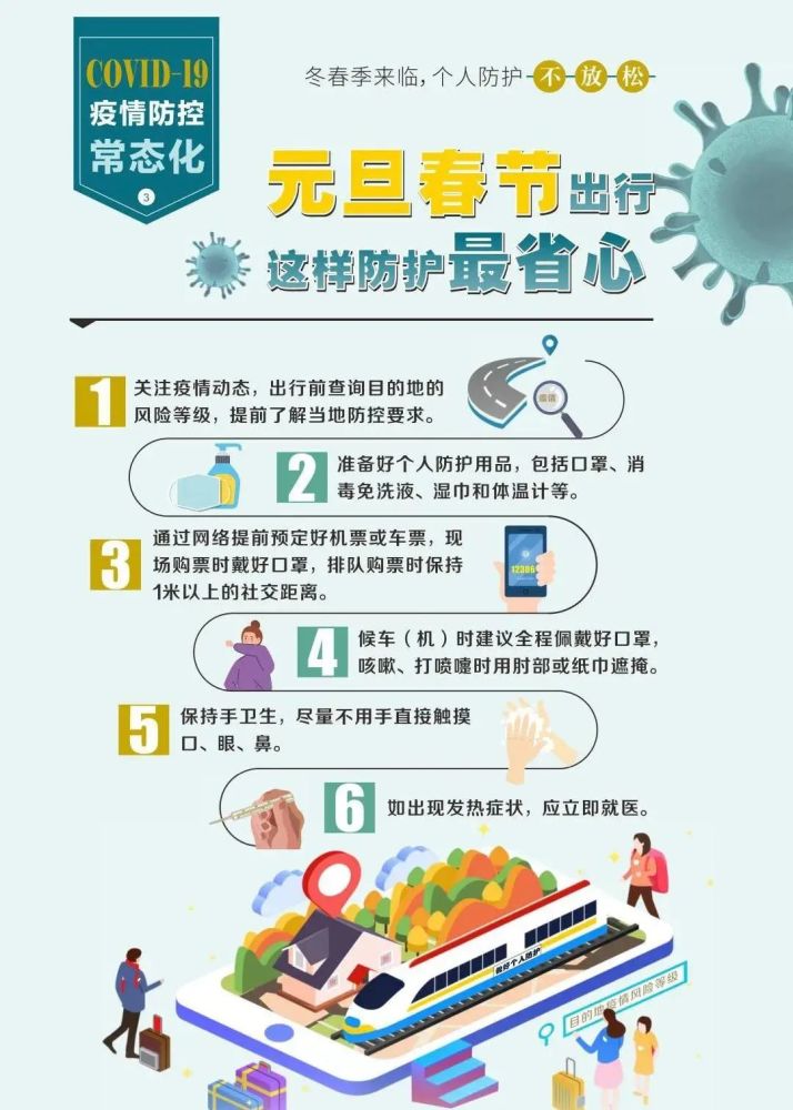 广州疫情最新案例，防控措施升级与市民应对指南