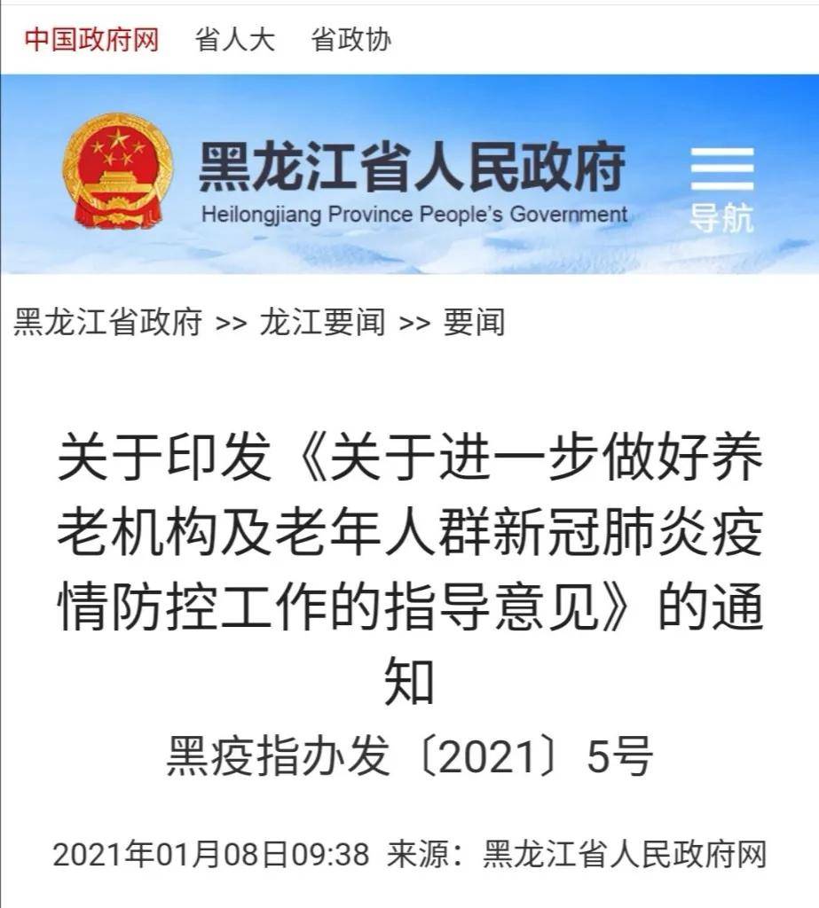广州港疫情最新通报，防控措施升级，保障物流畅通与人员安全