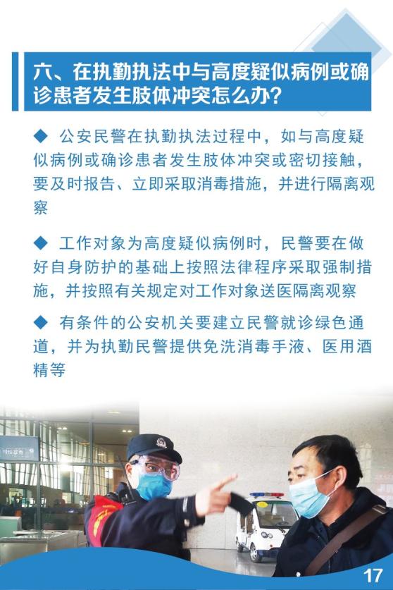 广州最新传染疫情与澳门疫情情况，防控措施与市民应对指南