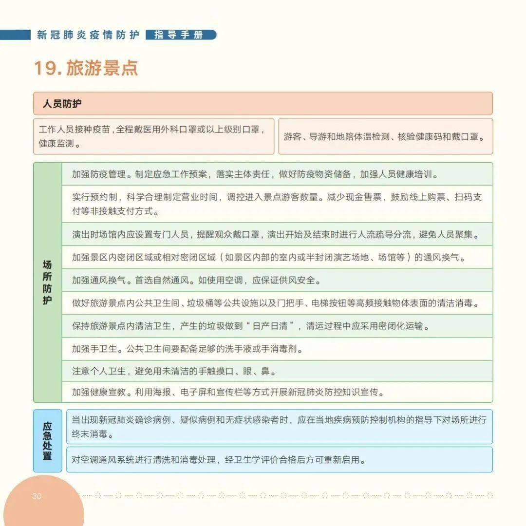 广州最新疫情活动轨迹追踪，防控措施与市民应对指南