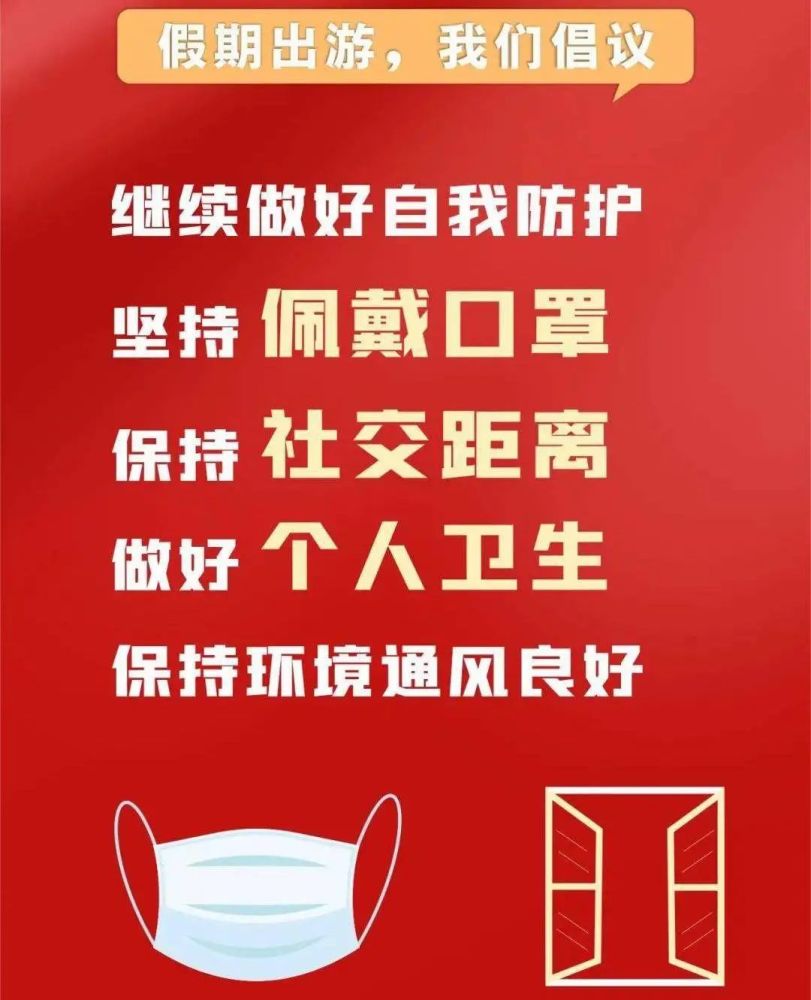 广州最新疫情活动轨迹追踪，防控措施与市民应对指南