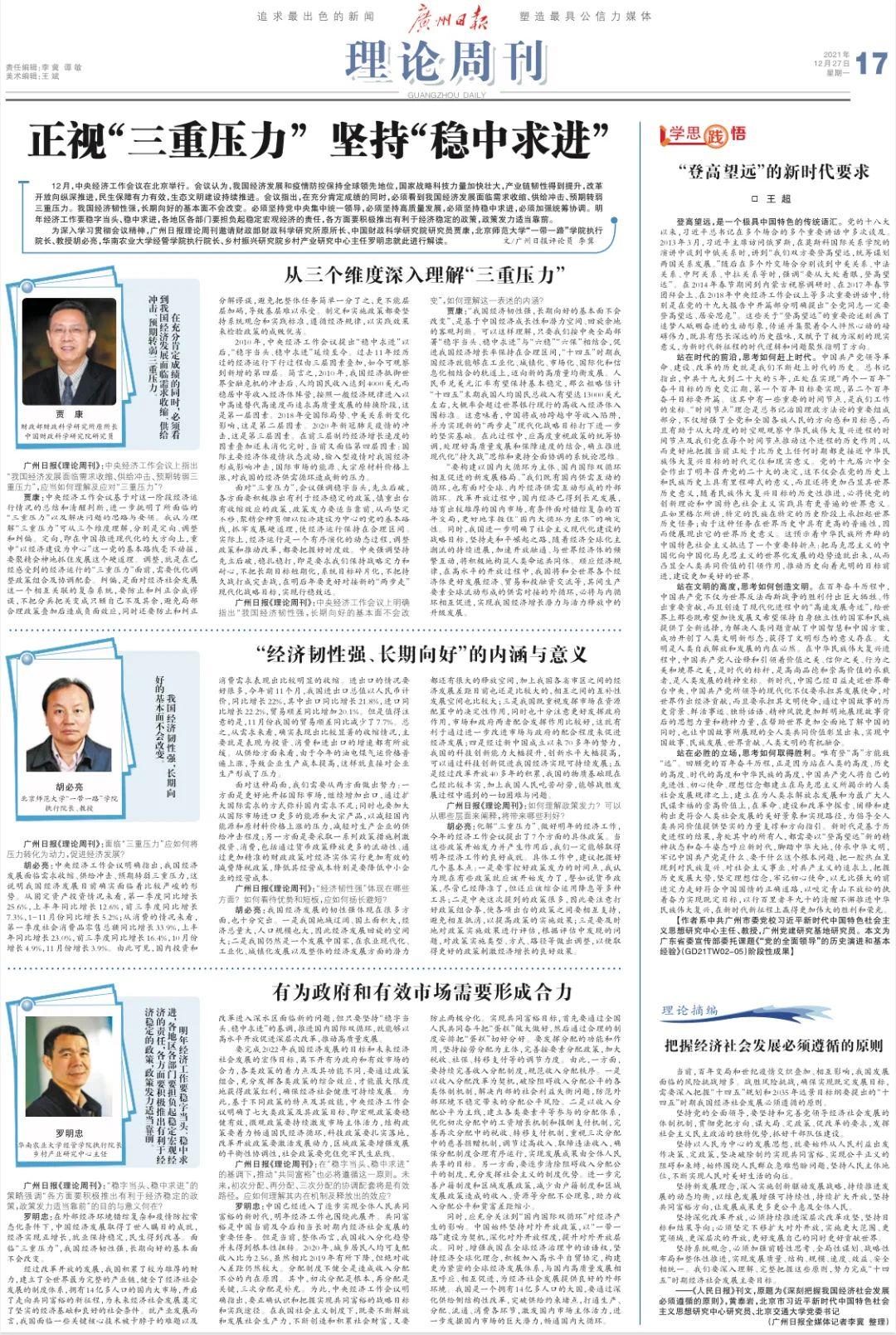 广州与杭州，疫情下的城市韧性与治理智慧