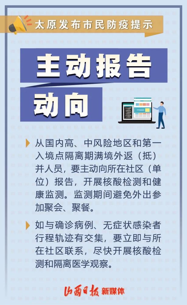 广州最新传染疫情与太原防控政策，应对与挑战