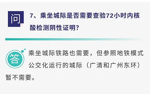 广州疫情最新行动轨迹，防控措施升级与市民应对指南