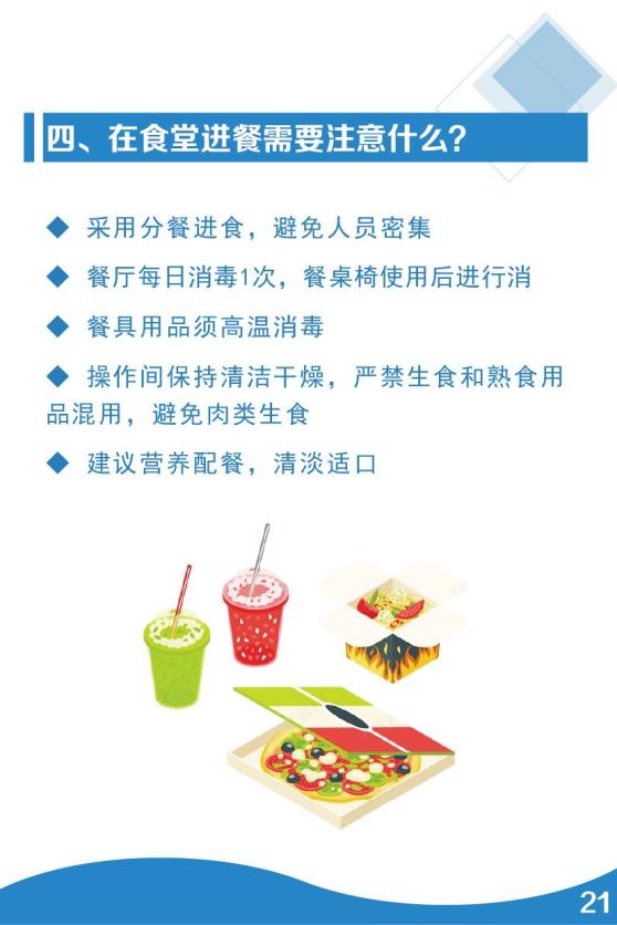 广州疫情最新行动轨迹，防控措施升级与市民应对指南