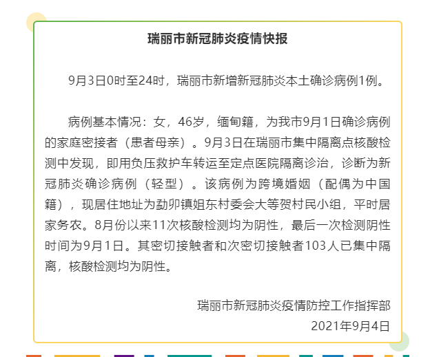 广州最新增确诊病例,防控措施升级与市民应对指南 广州最新增确诊病例,防控措施升级与市民应对指南