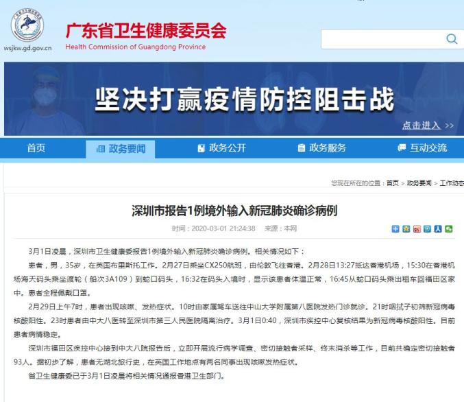 广州确诊病例重庆轨迹引发关注，多地紧急排查密接者