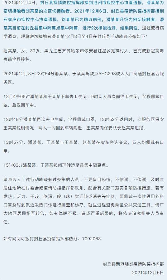 广州确诊病例重庆轨迹引发关注，多地紧急排查密接者