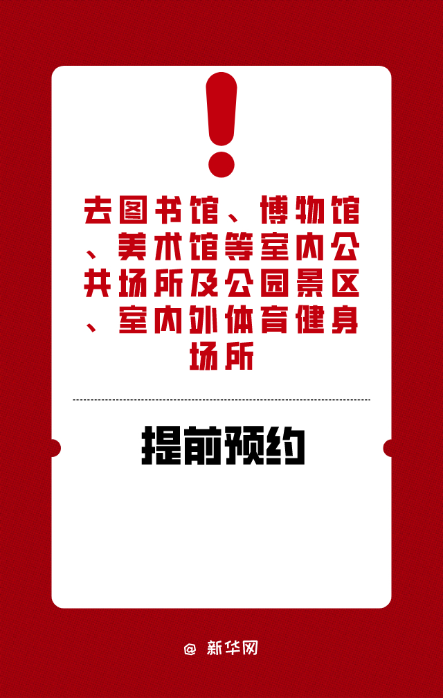 广州疫情最新消息引发关注，北京加强防控措施应对潜在风险
