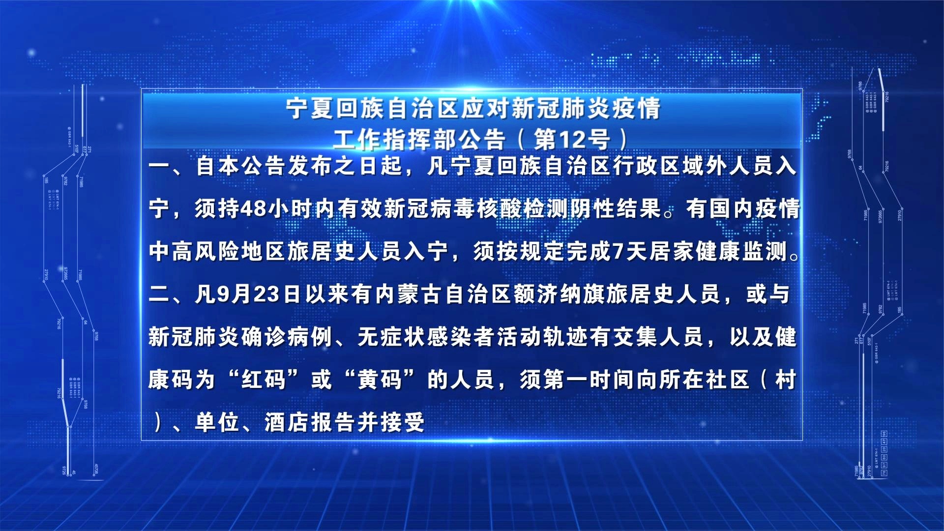 宁夏回族自治区疫情实时报道数据，最新动态与防控措施解析