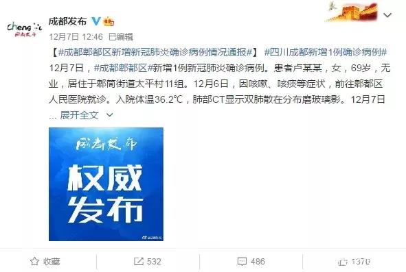 2024年12月广州疫情回顾，挑战、应对与启示