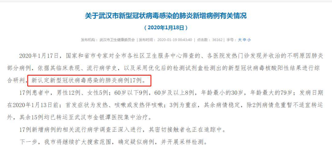 宁夏银川发现新型肺炎病例 疫情防控再升级