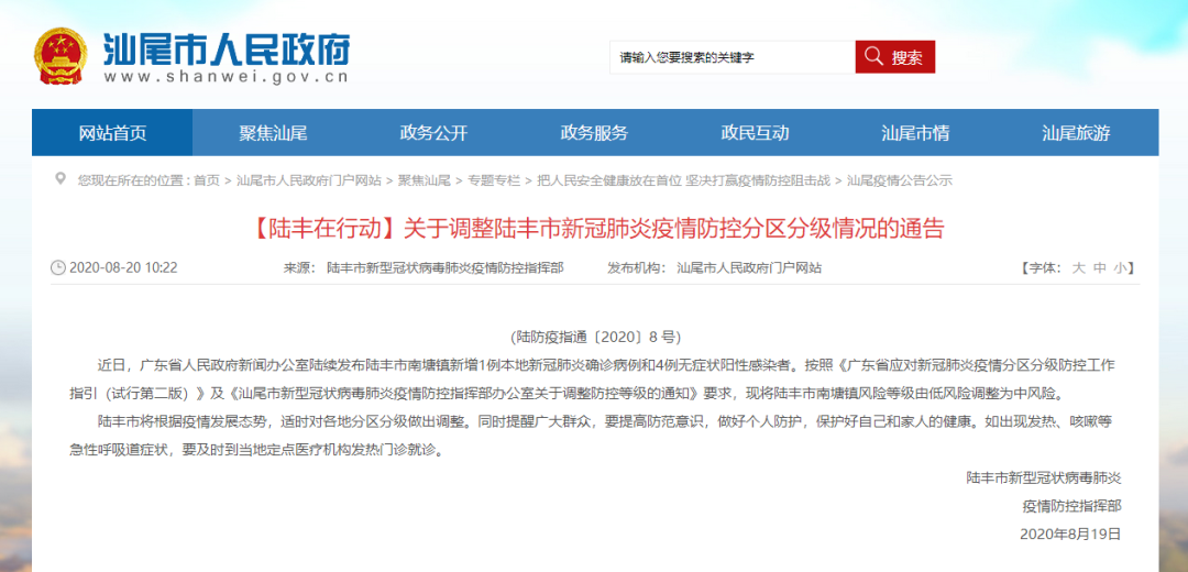 宁夏银川发现新型肺炎病例 疫情防控再升级