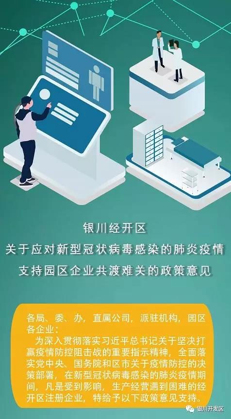 宁夏银川新冠肺炎疫情的防控与启示，挑战、应对与未来展望