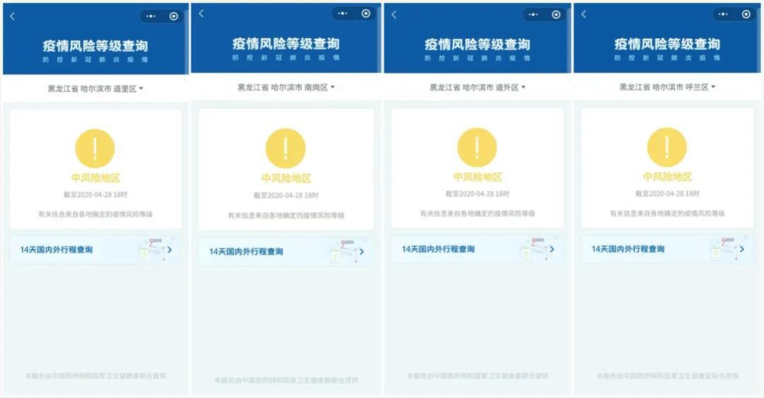 黑龙江省哈尔滨市呼兰区疫情，防控措施与社区应对的深度观察