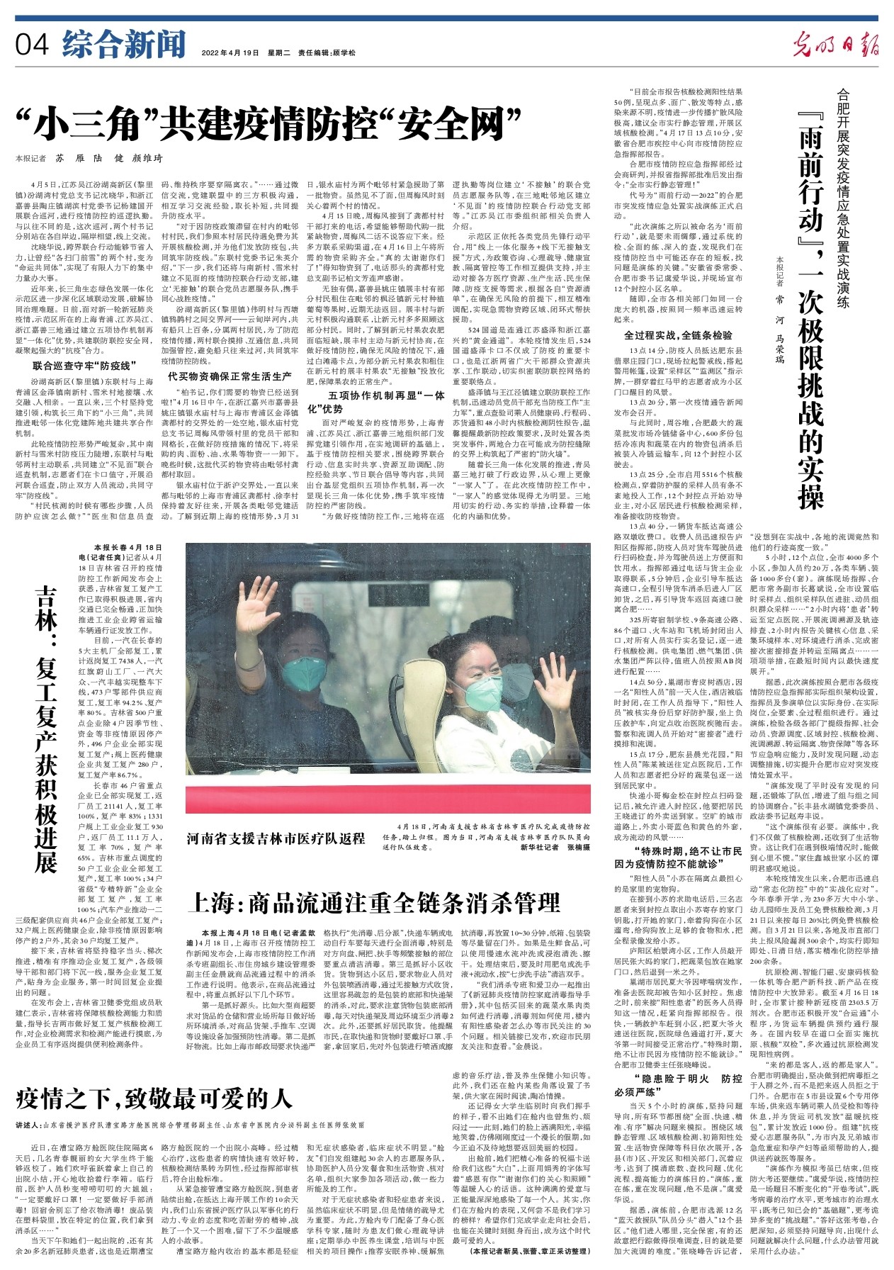 黑龙江疫情超武汉，寒冬中的抗疫新挑战与反思