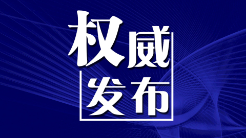 黑龙江省疫情最新进展与台北疫情动态对比分析