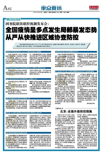 黑龙江省疫情稳中向好，贵阳最新防控措施全面升级