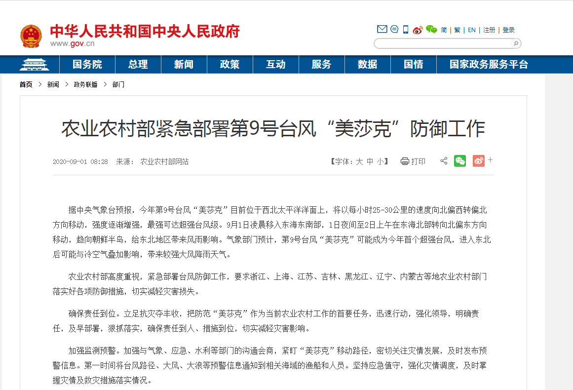 黑龙江省台风最新消息，路径预测、防御措施及灾情动态