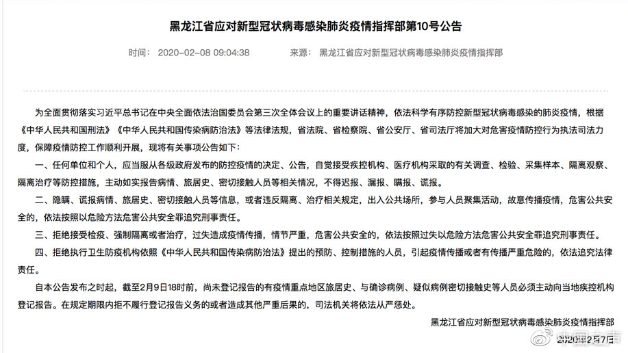黑龙江省新疫情，防控措施与未来挑战