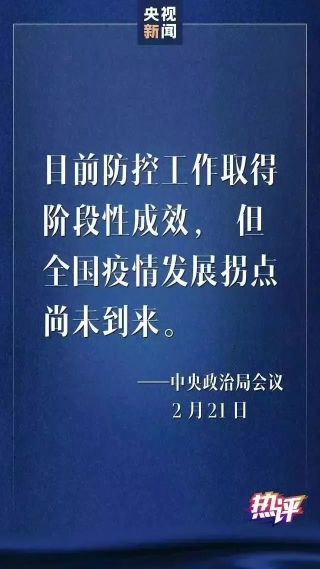 黑龙江省疫情现状，防控成效、挑战与未来展望