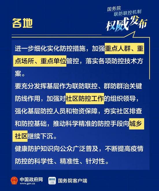 黑龙江省疫情重点市县区防控现状与挑战