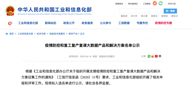 黑龙江省疫情最新通知与贵阳防控动态，双城抗疫举措解析