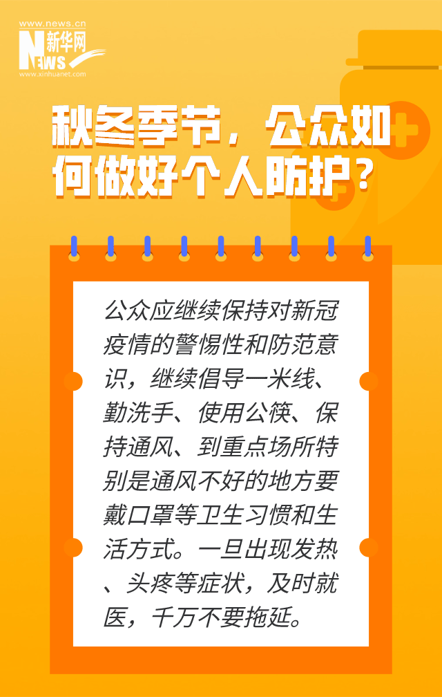 黑龙江武汉流感疫情最新消息，防控措施升级与公众应对指南