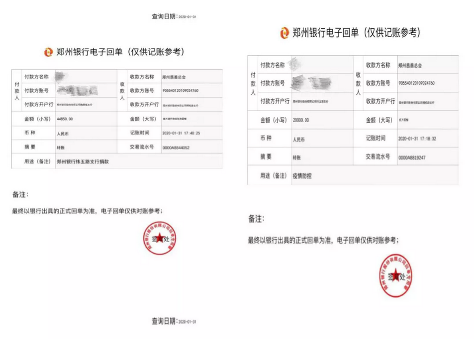 黑龙江省疫情最新通知与郑州防控动态，双城抗疫纪实