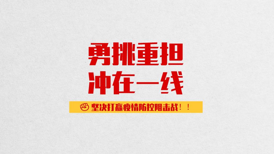 黑龙江省疫情最新通知与长春市防控动态，联防联控下的东北抗疫行动