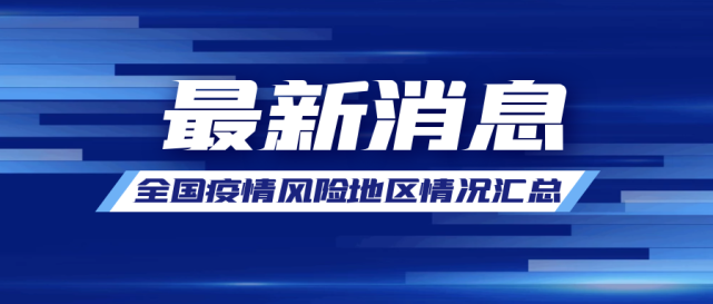 黑龙江省疫情官网，权威信息发布与防控指南