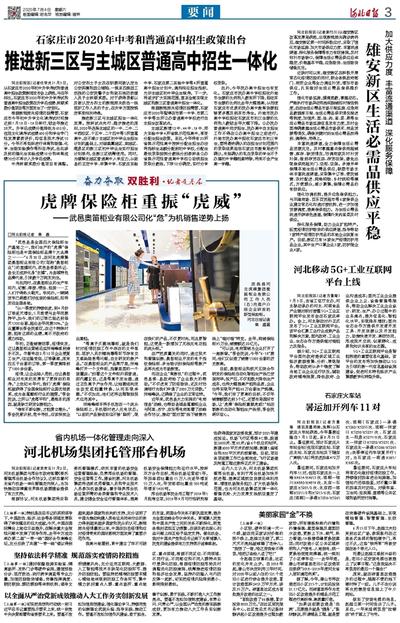 黑龙江省疫情措施,科学防控与民生保障并重 黑龙江省疫情措施,科学防控与民生保障并重
