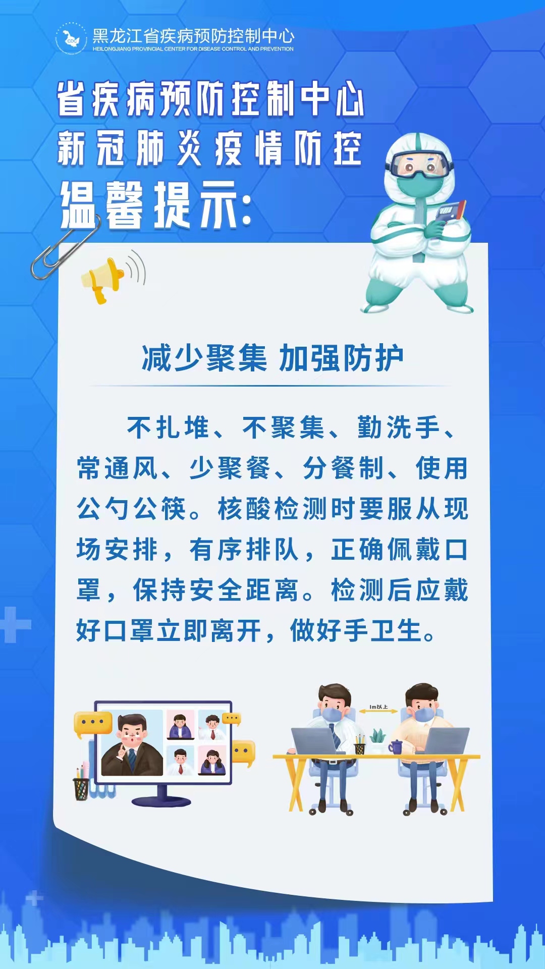 黑龙江省疫情最新公告，防控措施升级，全民共筑健康防线
