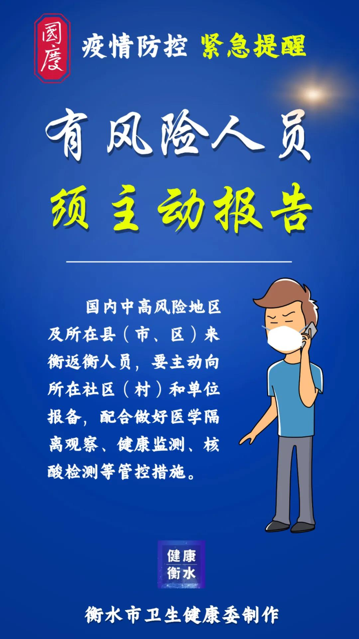 哈尔滨市疫情再起，防控措施升级与市民生活的双重考验
